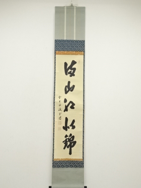 Paintings & Calligraphy